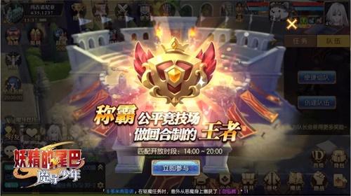 妖尾情谊完美延续 《妖精的尾巴：魔导少年》不删档今日火爆开启