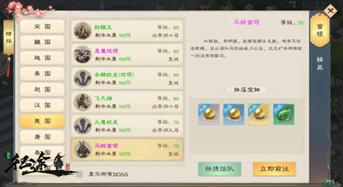 战胜它才会变强《绿色征途》开启强力BOSS猎杀