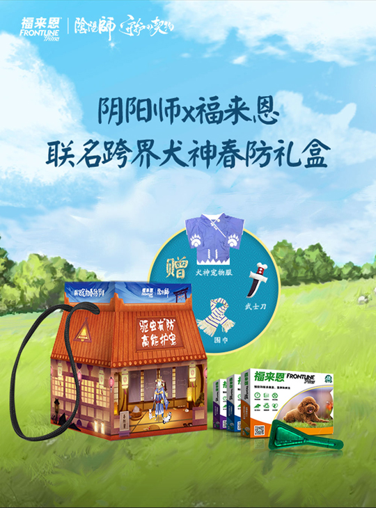 践行关爱小动物公益理念 《阴阳师》X福来恩进行跨界合作
