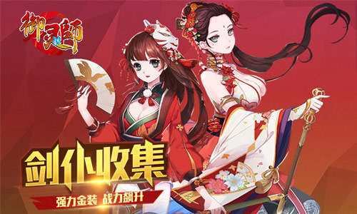 打造一支超神剑仆编队 《御灵师》手游特色玩法曝光