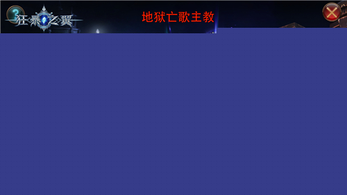 战骑系统强势来袭 《狂暴之翼》坐骑管制战斗升级
