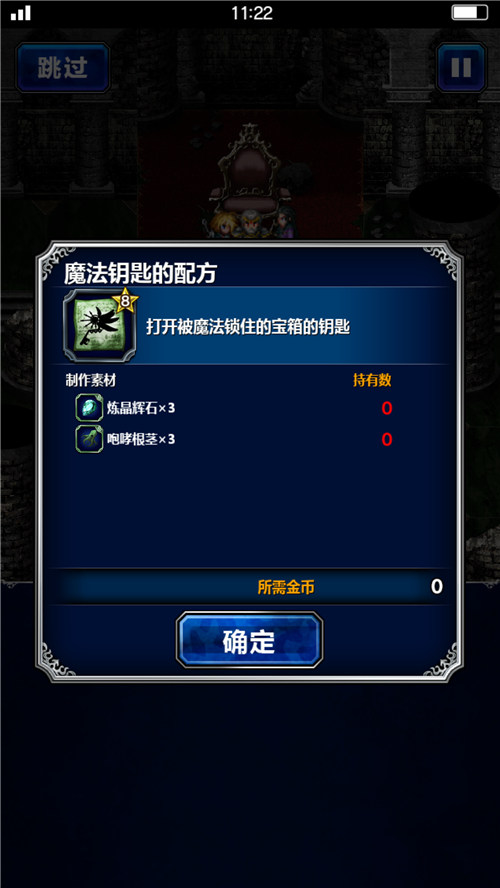 大山小镇任意切换 《最终幻想：勇气启示录》大师级副本玩法曝光