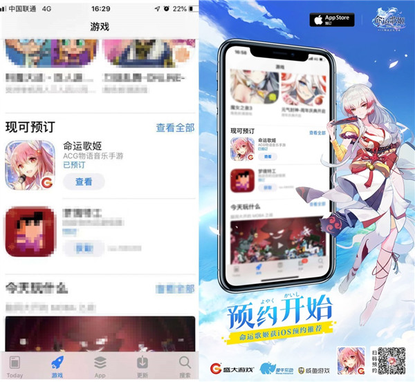 物语音游还能这样玩 《命运歌姬》获App Store预约推荐
