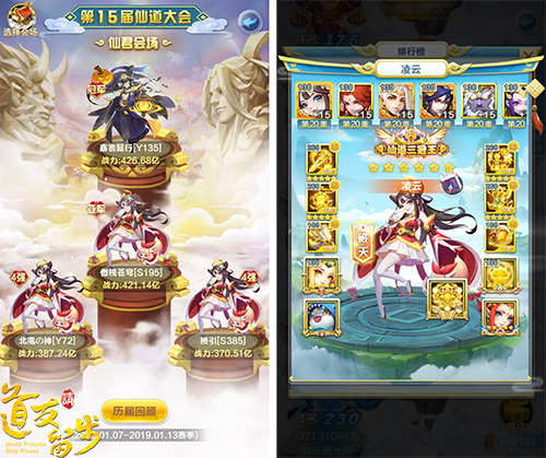 手游《道友请留步》新版本详解 紫金神仙玩法曝光