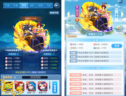 手游《道友请留步》新版本详解 紫金神仙玩法曝光