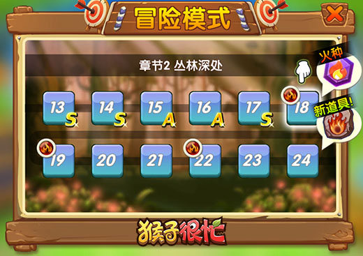 《猴子很忙》开启冒险之路，最终难关等你来战