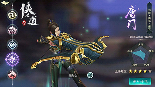 国风3D纯正武侠手游《热血侠义道》五大门派揭秘