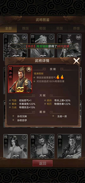 《群雄逐鹿》：不可小瞧的江东之主孙权