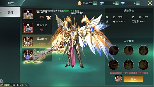 颜值四神器 打造9187《天使圣域》颜值巅峰