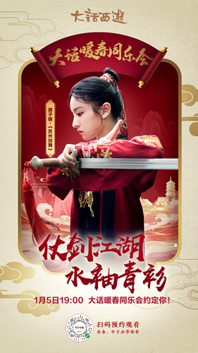 跟宝石哥一起画条龙！《大话西游》同乐会本周末精彩预告