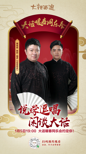 跟宝石哥一起画条龙！《大话西游》同乐会本周末精彩预告