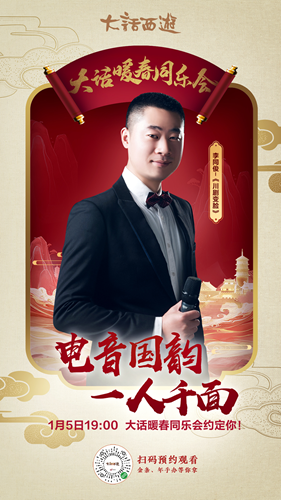跟宝石哥一起画条龙！《大话西游》同乐会本周末精彩预告