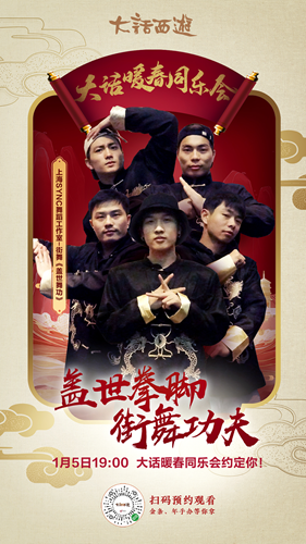 跟宝石哥一起画条龙！《大话西游》同乐会本周末精彩预告