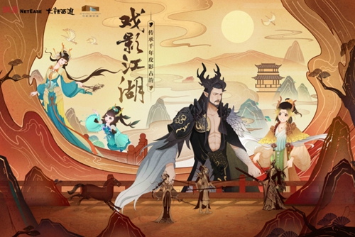 《大话西游》手游 方寸光影 戏影江湖联合文创”之“戏影东海”鼠标垫