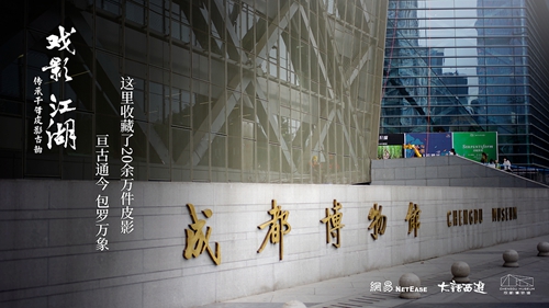 《大话西游》手游 方寸光影 戏影江湖联合文创”之“戏影东海”鼠标垫