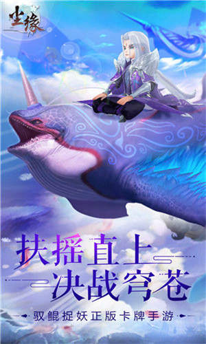 古韵奇谭 我去玩手游《尘缘》邀你同游