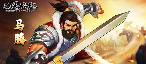 提高闯关的成功率 手游《三国战纪》新武将计划
