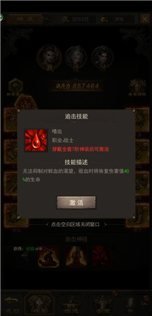 《斩月屠龙》神装技能分析：到底先开哪个？