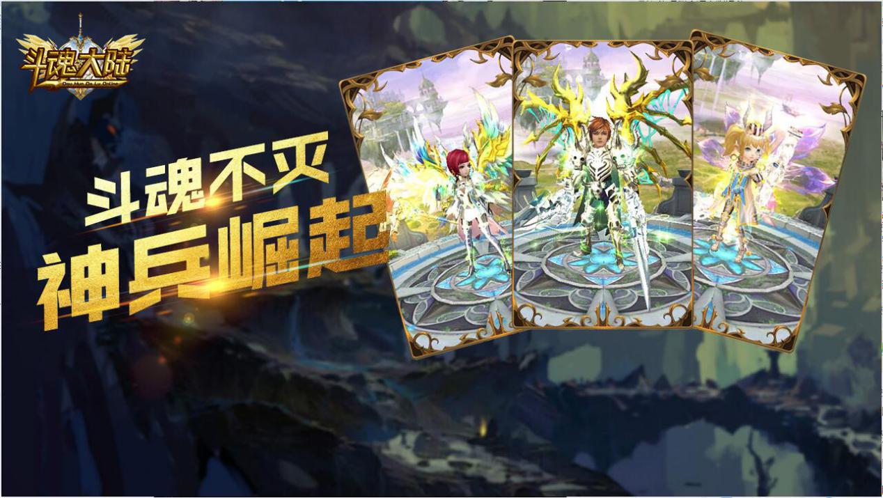 感受极致操作体验 《斗魂大陆》不删档测试今日火爆开启