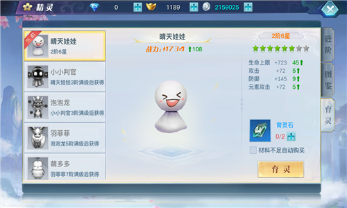 第三战斗伙伴 《龙武》手游特色精灵系统曝光
