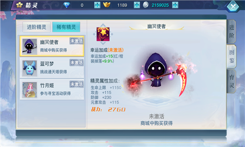 第三战斗伙伴 《龙武》手游特色精灵系统曝光