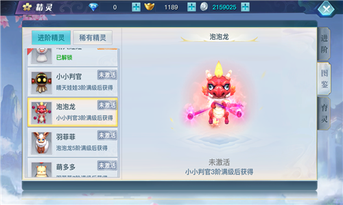 第三战斗伙伴 《龙武》手游特色精灵系统曝光