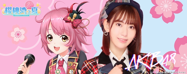 《AKB48樱桃湾之夏》全球预约现已开启 核心唱功训练玩法曝光