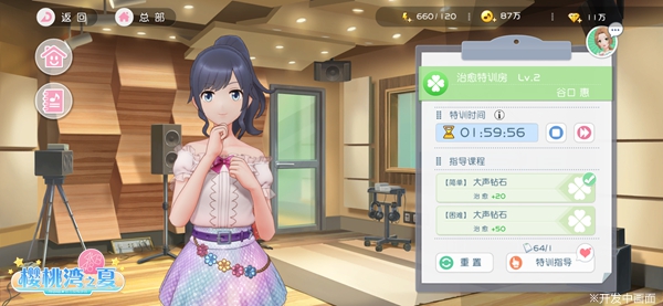 《AKB48樱桃湾之夏》全球预约现已开启 核心唱功训练玩法曝光