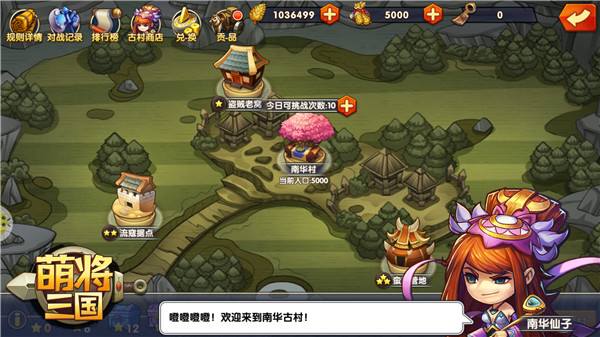 手游《萌将三国》3月20日火爆来袭 新增玩法大曝光