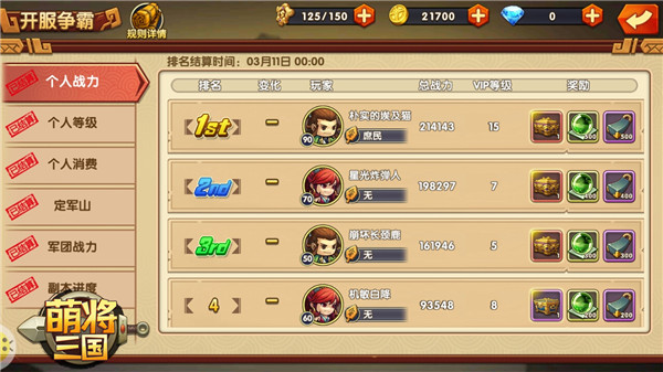 手游《萌将三国》3月20日火爆来袭 新增玩法大曝光