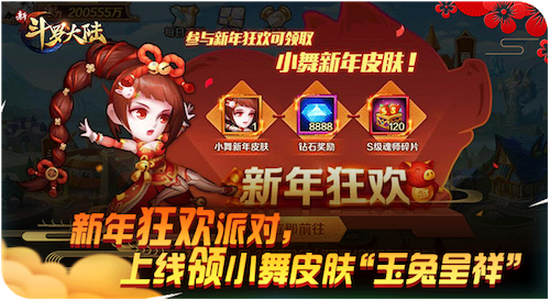 暗器家族再添新贵 《新斗罗大陆》新暗器阎王帖火爆上线