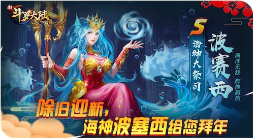 暗器家族再添新贵 《新斗罗大陆》新暗器阎王帖火爆上线