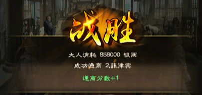 王刚教你通商淘宝 《一品官老爷》手游通商玩法曝光