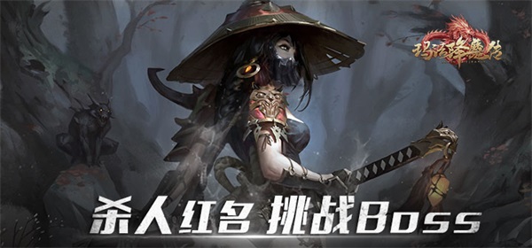 手游《玛法降魔传》全新宣传视频曝光