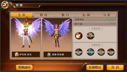 为爱打call《勇者荣耀》情缘系统大揭秘
