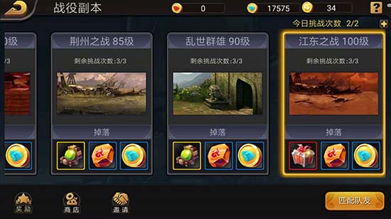 《三国战纪》演绎经典战役“江东之战”