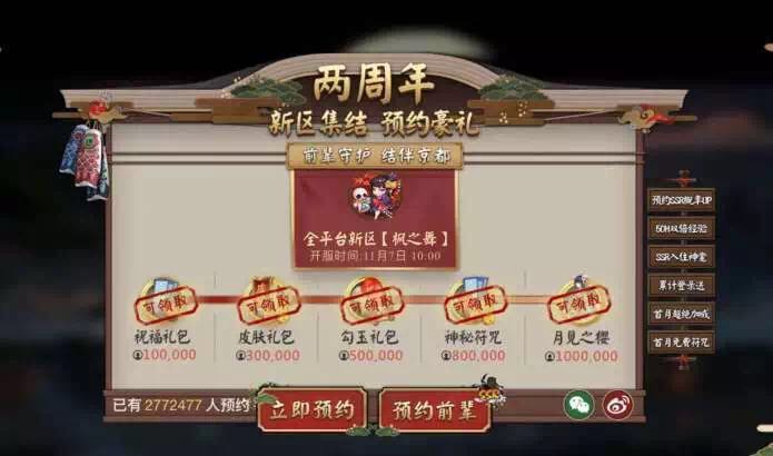 来自前辈的指导和帮助 《阴阳师》手游羁绊预约开启 