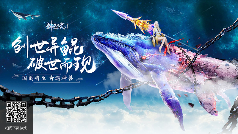 不仅仅是萌宠！《剑逆八荒》新版宠物系统揭秘