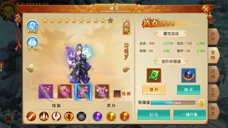 不仅仅是萌宠！《剑逆八荒》新版宠物系统揭秘