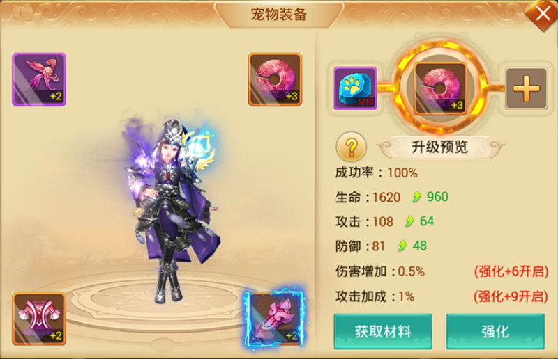 不仅仅是萌宠！《剑逆八荒》新版宠物系统揭秘