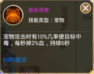 不仅仅是萌宠！《剑逆八荒》新版宠物系统揭秘