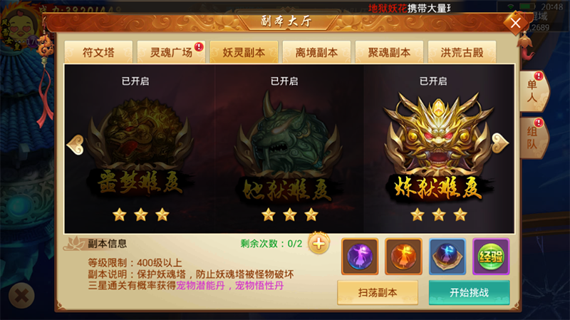 不仅仅是萌宠！《剑逆八荒》新版宠物系统揭秘