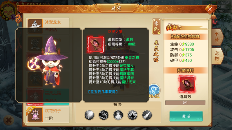 不仅仅是萌宠！《剑逆八荒》新版宠物系统揭秘