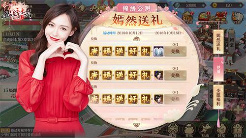 手游《锦绣未央》今日心动首发 唐嫣站台亲自送祝福
