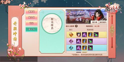 手游《锦绣未央》今日心动首发 唐嫣站台亲自送祝福