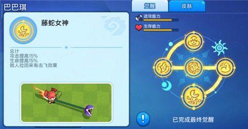 巴巴六的妹妹？《野蛮人大作战》巴巴琪攻略