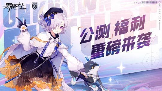 「集结」测试谢幕 《黑潮之上》公测定档11月20日