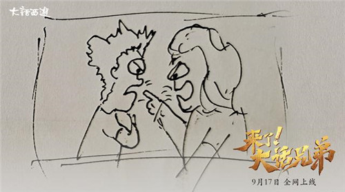 《大话西游》黄渤主演《来了！大话兄弟》全网上线，爆笑演绎兄弟情