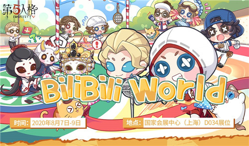 收获欢乐人格！ 《第五人格》BW2020参展确定