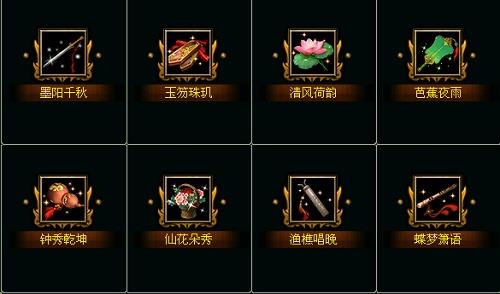 《问道》八仙献宝送福利 欢度小年迎好礼
